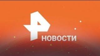 Новости - 5 ноября 2024 года. 12:30