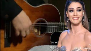 @despinavandiofficial @IviAdamouVEVO  Ivi Adamou - na ti xerese (guitar cover)