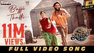 Bujji Thalli Full Video Song | Thandel | Naga Chaitanya, Sai Pallavi | Javed Ali | Shree Mani | DSP