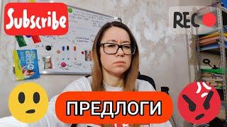 Предлоги 3. Итальянский язык.