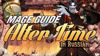 Hansol: Путешествие во времени - Трюки и Советы / Mage Alter Time - Tips and Tricks Russian