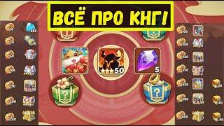 КОД ОБМЕНА КНГ! РАЗБОР НАВЫКОВ ТУССИЛАГА! СПОЙЛЕРЫ КНГ!!! Idle Heroes