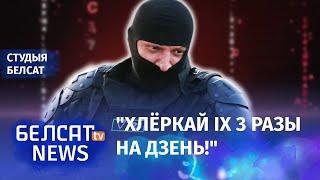 Кібер-партызаны злілі цынічную размову начальнікаў пра катаванні | Кибер-партизаны слили начальников