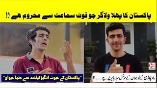 Pakistani First Deaf V-Logger Hassan Ahmad Introduce Him And Make Good Will Globally | M92tv