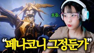 [붕괴:스타레일] '페나코니' 스토리 하이라이트!