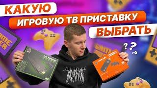 TV stick game vs game box smart tv 8k. Что же выбрать?!