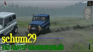 Spintires Уаз Хантер обновленный 12.02.17.