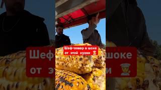 Безумно вкусный #стритфуд #уличнаяеда #гастротур #гастротуризм #шефповар #общепит #фастфуд #ресторан