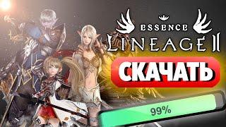 Как скачать LINEAGE 2 essence и установить игру на ПК и ноутбук