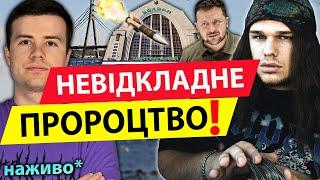 Поцілять у вокзал! ЯР ЛИНСЬКИЙЯКИМ БУДЕ КІНЕЦЬ ГАРЯЧОЇ ФАЗИ В1ЙНИ?