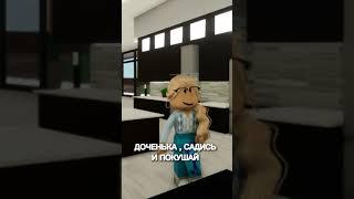 //Грустная история Roblox//