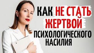 Гостинг, газлайтинг, обесценивание и игнор как способ свести с ума в токсичных отношениях Катя Фрейд