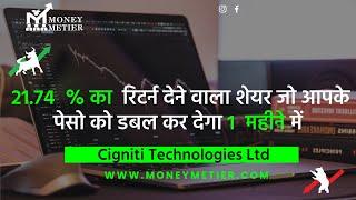 cigniti technologies share latest news | cigniti technologies share analysis | cigniti technologies