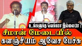 Tamilnadu Day - Director Kalanjiyam takes on Vijay , Suba Veerapandiyan & TVK Maanadu