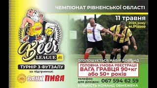 Beer League 13.07.2024