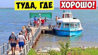 СЕРГЕЕВКА - пока что лучший МОРСКОЙ ОТДЫХ этого сезона!!!