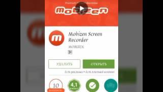 Как активировать режим бустер MOBIZEN БЕЗ ПК!!!!