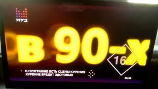 Заставка программы "Сделано в 90-х" Муз-ТВ 23.11.19