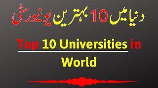 Top 10 Universities in the World - 2020