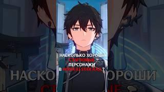 Стартовые персы ХСР #гайд #хонкайстаррейл #gl1n #мысли #honkaistarrail #honkai #shorts