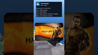 Отзывы HALF LIFE 2 в steam