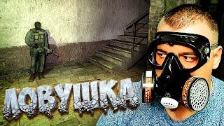 Конкуренты  Stalker Тернистый Путь  Серия 3