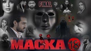 «Маска»- Сериали Тоҷикӣ Қисми - 18  Финал/ «Маска» Таджикский Сериал - Часть 18 Финал