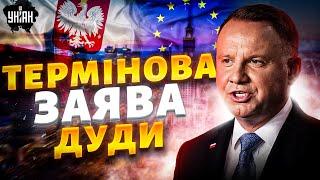 Польща очолила ЄС! Дуда зробив ТЕРМІНОВУ заяву: Варшава покладає надії на США