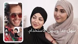 تطبيق مكالمات فيديو مباشر مجاني للفتيات العربيات مكالمة فيديو مجانية. #Livevideocall #dating  #free