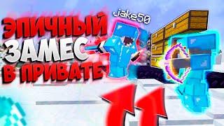 ЭПИЧНОЕ ПВП | ЗАГРИФЕРИЛ ДОНАТЕРА С ТИММЕЙТАМИ В ЕГО ПРИВАТЕ  || МАЙНКРАФТ АНАРХИЯ