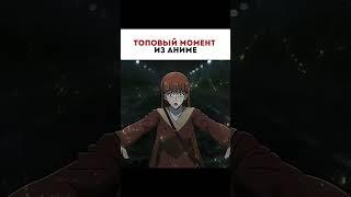 Топовый момент из аниме