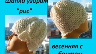 Шапка крючком узором "Рис".Cap spring romantic crochet (Шапка #65)