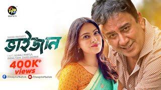 Bhaijan - ভাইজান | Zahid Hasan | Ali Raj | Nabila Islam | New Bangla Natok 2023