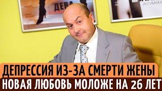 Он жил в ДЕПРЕССИИ 4 года, пока не повстречал ЕЁ. Как сложилась судьба актера Вячеслава Гришечкина.