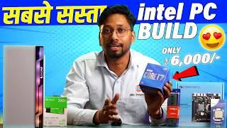 Best PC Build for Students Under ₹6000 in 2025Sabse Sasta Computer | Budget Student PC Build