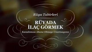 Rüyada İlaç Görmek, İçmek, Almak | Rüya Tabirleri