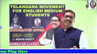 Telangana Movement in ENGLISH || Engilsh Medium tg movement by Suresh Sir