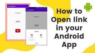 how to open url using intent in android | Open URL by clicking on TextView, Button or ImageView