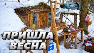 Весна в землянке | ЛЕСНОЙ ДОМ | ЗЕМЛЯНКА | ИЗБА | FOREST HOUSE | DUGOUT | HUT