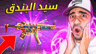 فري فاير : شراء سكن سيد البندق  - لعب خيالي  | Free Fire