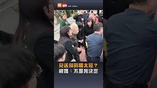 兒送別時間太短？柯媽：不是我決定