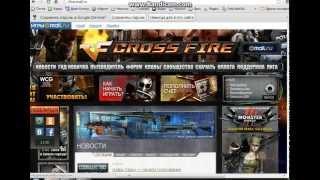 Как ввести промо-код в игре crossfire