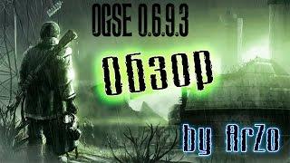 Обзор на мод "Old Good Stalker Evolution 0.6.9.3"