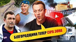 Як на росії «виховують» дружин: шокуючі факти | Упс, а що трапилось? #72