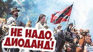 Отправил Конницу На Штыки! Хардкорный Бой В Ultimate General Civil War