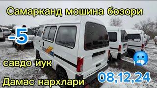 Самарканд мошина бозори дамас нархлари2024