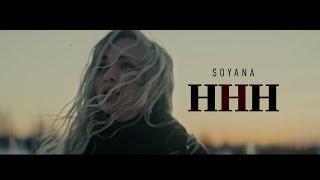 SOYANA - ННН | Премьера, 2023