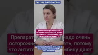 Антитела к протромбину, антифосфолипидный синдром и препараты гепарина при беременности.