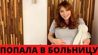 АНАСТАСИЯ СПИРИДОНОВА ПОПАЛА В БОЛЬНИЦУ С КОВИДОМ ПЕРЕД РОДАМИ