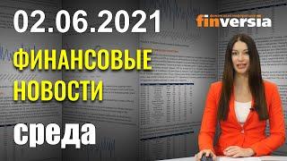 ОПЕК: увеличение поставок иранской нефти. 100 крупнейших компаний мира: рост капитализации на 48%